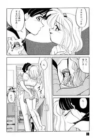 [Mizuki Hitoshi] Doki Doki Take Out