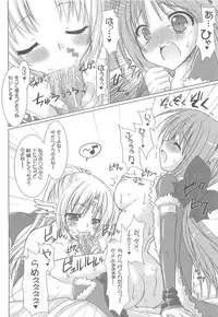 (C73) [VENOM (Alto Seneka, Rusty Soul)] Lovely Poison 9 (Ragnarok Online)