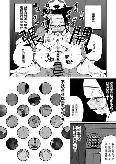 告解遊戲&賭金支付