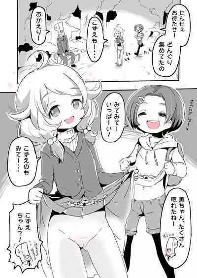 Lucky Sugiru Idol Jimusho