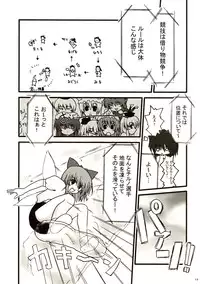 [Seafox (Various)] Mugetsusai (Touhou Project)