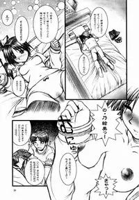 [OTOGIYA (Mizuki Haruto)] Natural SSS (With You)