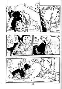 [UNION OF THE SNAKE (Shinda Mane)] HANAKO