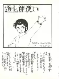 [Feeld Hern Halle (Various)] Perfect Lum (Urusei Yatsura)