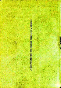 [Hitotsu Yukimoto] Chain Slave