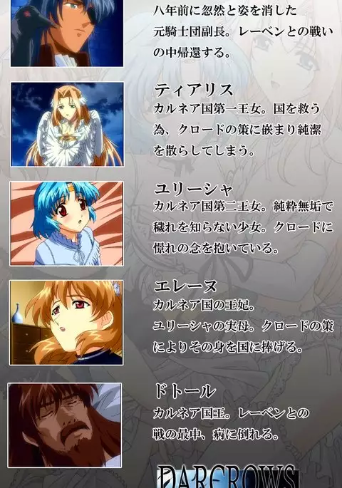 DARCROWS Dainimaku Complete Ban