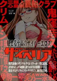 Magazine Cyberia Vol. 061