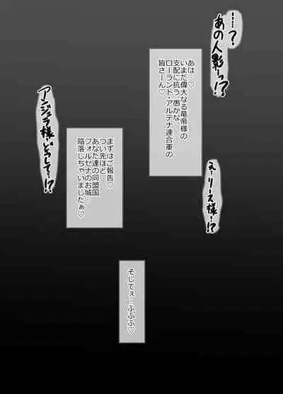 Ryuutei-sama no, Oose no Mama ni 3