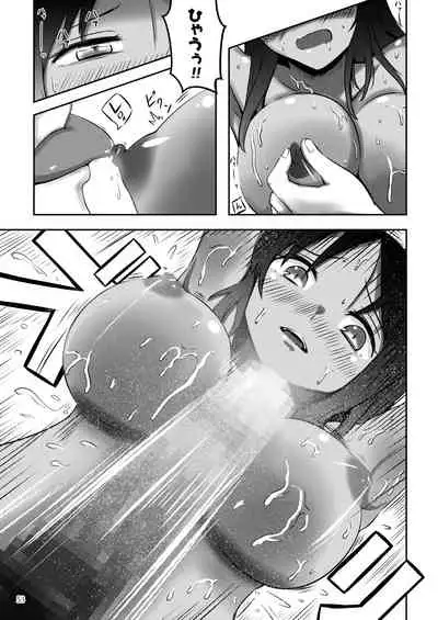 ア○スギア総合スカトロアンソロジー アクトレス排泄実態調査任務~スカポためるっすか!?~