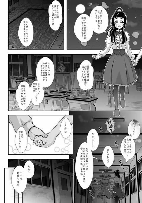 Mirai ni Tsuzuku Mahou