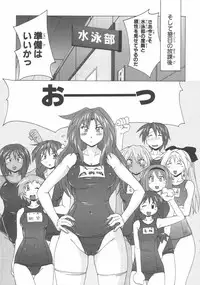 [紫☆にゃ~ & 舞阪洸] 水色スプラッシュ 01