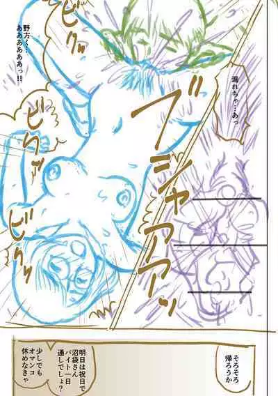 [Nitta Jun] Doutei Z Sedai [Digital]