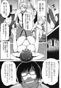 [Tanaka Aji] Ane Unsweet Mihiragi Hiyori