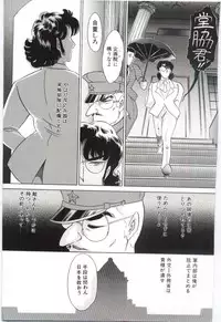 [Dirty Okamoto] Koi wo Hanashite