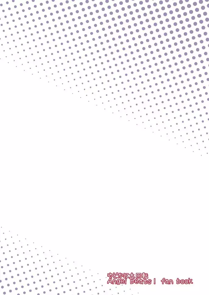 Yusa-san Tsukamacchau