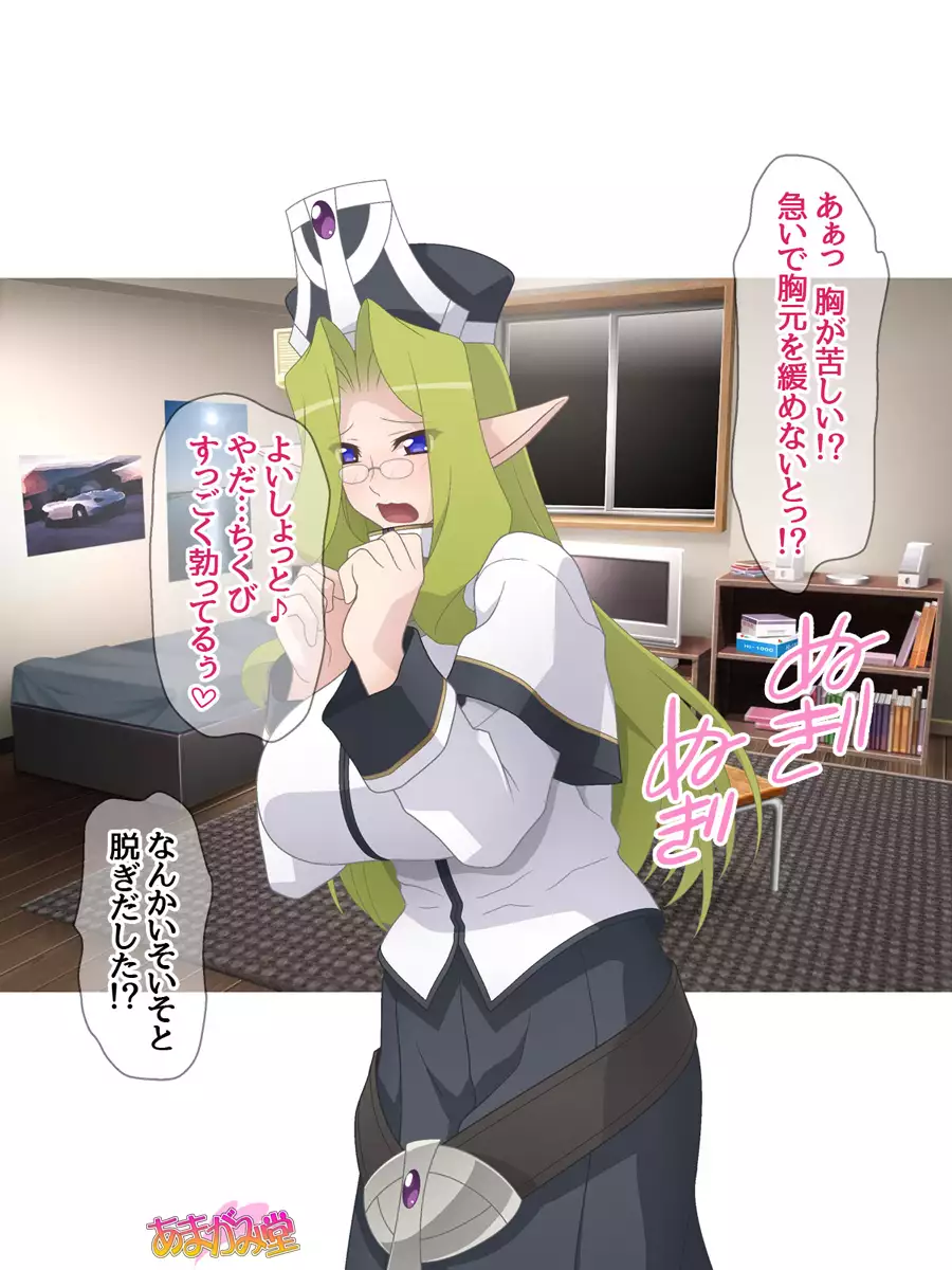 Kukkoro Elf wa Ore no Nakadashi Yome Ch. 1-7