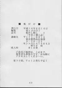 [St. Rio (Kitty)] Ai Dashi Seishi 1 (Ai Yori Aoshi)