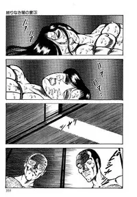 [Dirty Matsumoto] Yami no Ingyakushi