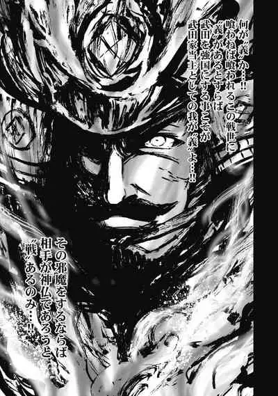 Aruki Miko Kyuubi Kawanakajima Kaien