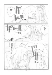 (C75) [Studio N.BALL (Haritama Hiroki)] Confession Girl (Kannagi)