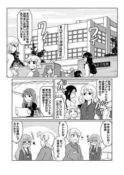 [Hendon-Ya (Various)] Henka-kei-bo TF Account book [Digital]