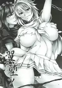 (C92) [Kanten Jigenryuu (Kanten)] Tsubasa Otsu (THE IDOLM@STER MILLION LIVE!) [Chinese] [胸垫汉化组]