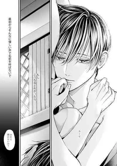 Night under the midnight sun ✜ Ⅲ