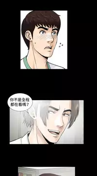 Dangerous game 危险性游戏 Ch.1-10 [chinese]