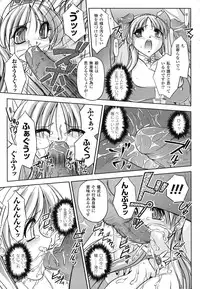 [Komori Ei] Maetsu no Catalog