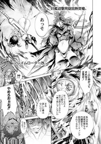 [Kuusou] Savior of the Malicious ~Shoujo Hangyaku~ 1-wa [Digital]