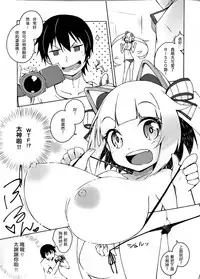 (C88) [grand-nauts (Hirose Madoka)] Honey Biscuits! (BeatStream) [Chinese] [LV.11 Unlimit]