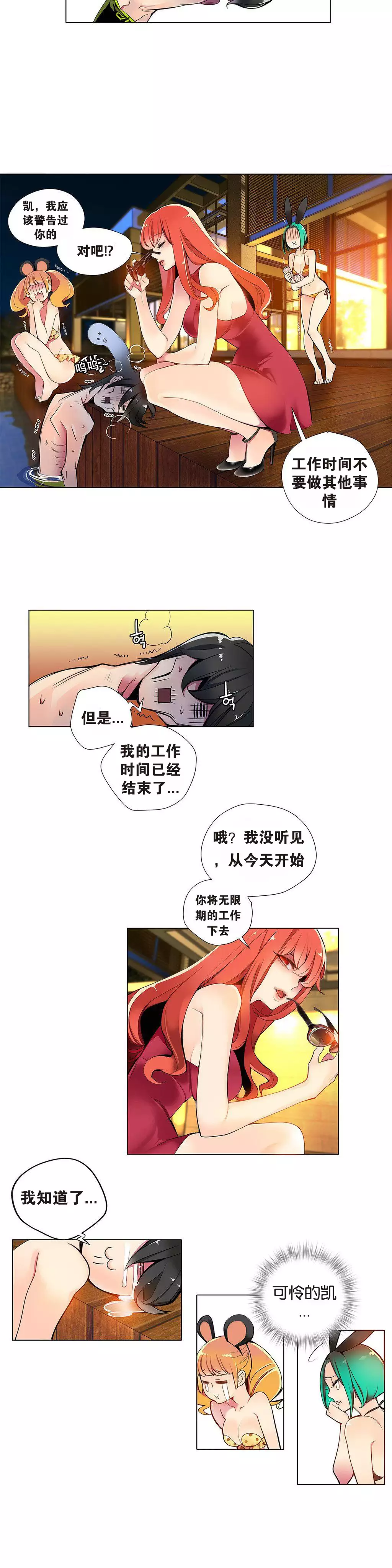 莉莉丝的脐带 Ch.1-23