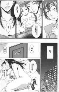 [Toguchi Masaya] Wotome Haha [Chinese]