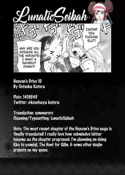 HEAVEN'S DRIVE 10