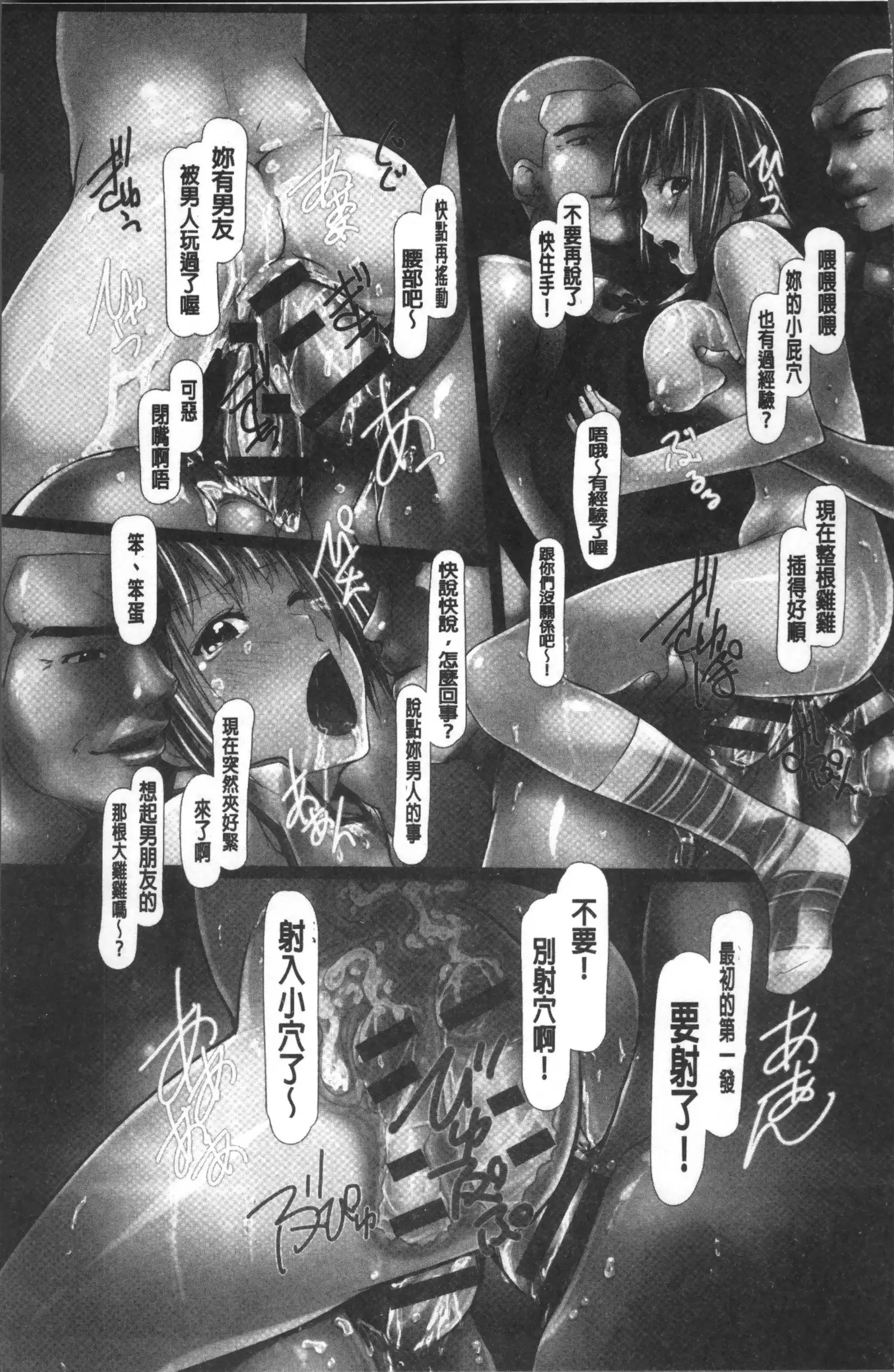 Jochiku no Utage
