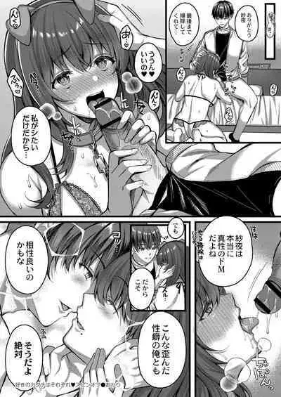 Ibitsu na Ai Demo Uketomete