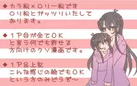 [Denjarasu Yamada] カラ松×ロリ一松の話