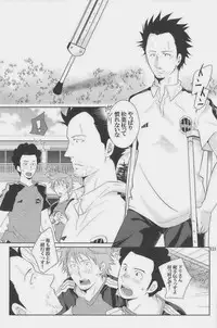 [Giant Killing]GOTTANI WAKATOBI 2