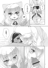 (C69) [Light Garden (Hikabe Sakuho)] Custard