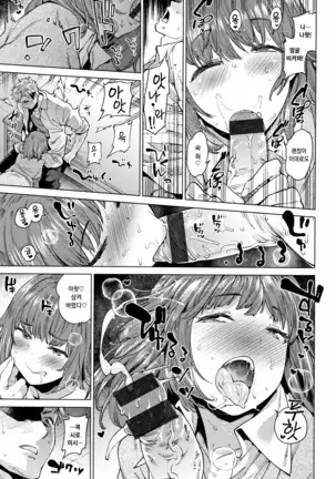 Ona Hime-sama - Onanie-holic Princess | 자위공주님