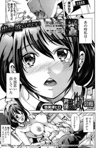 [Yabitsu Hiro] Kimi wa Boku no Seido Kaichou Ch.1-2