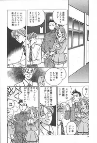 [Komotoda Emai] mogitate peach