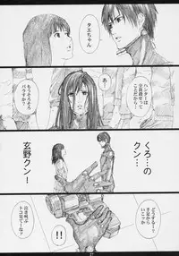 (C69) [M (Amano Ameno)] GAMTZ (GANTZ)