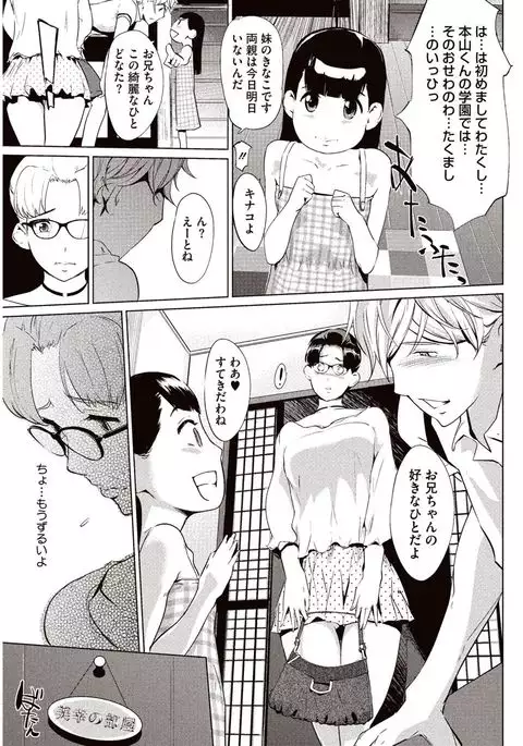 Kabe Circle e no Joutaijou