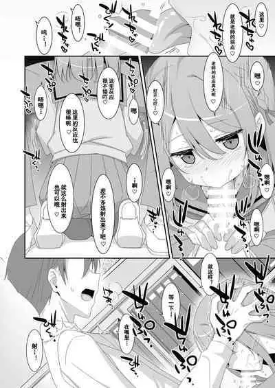 Himekawa-san no Saimin Kyoushitsu