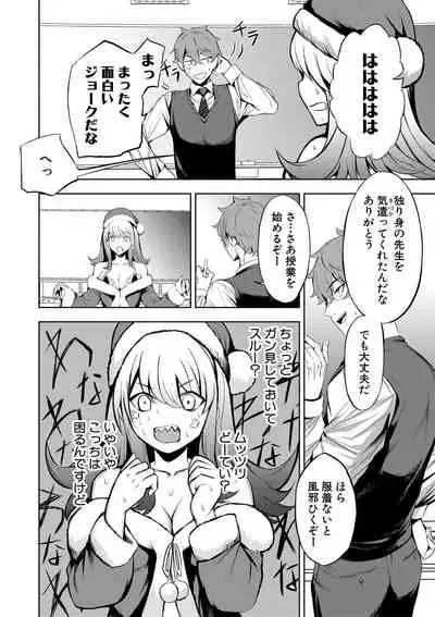 COMIC Shingeki 2021-06