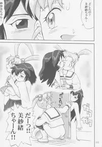 (C58) [Takotsuboya (TK)] Gemini No Tenbin Soushuuhen (Mahou Shoujo Pretty Sammy)