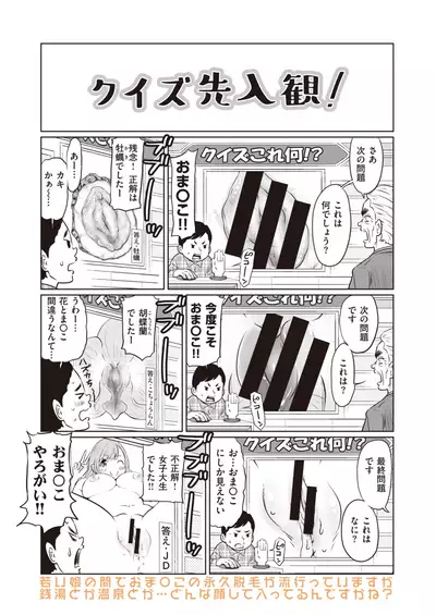 WEEKLY Kairakuten Vol.31