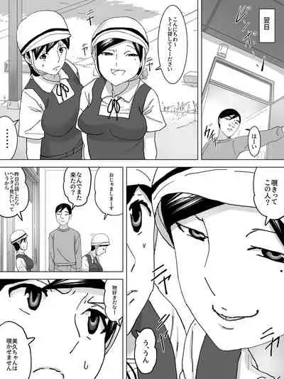 [Sanbaizu] Jitensha Tsuugaku no Joshi Benjo