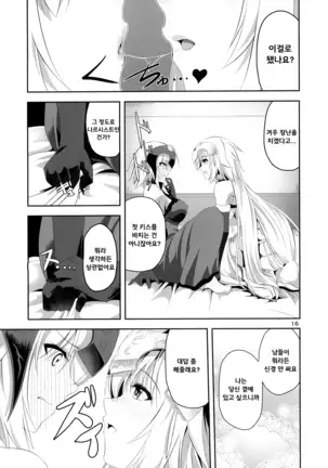 Ai de Mitashite | 사랑으로 채우다